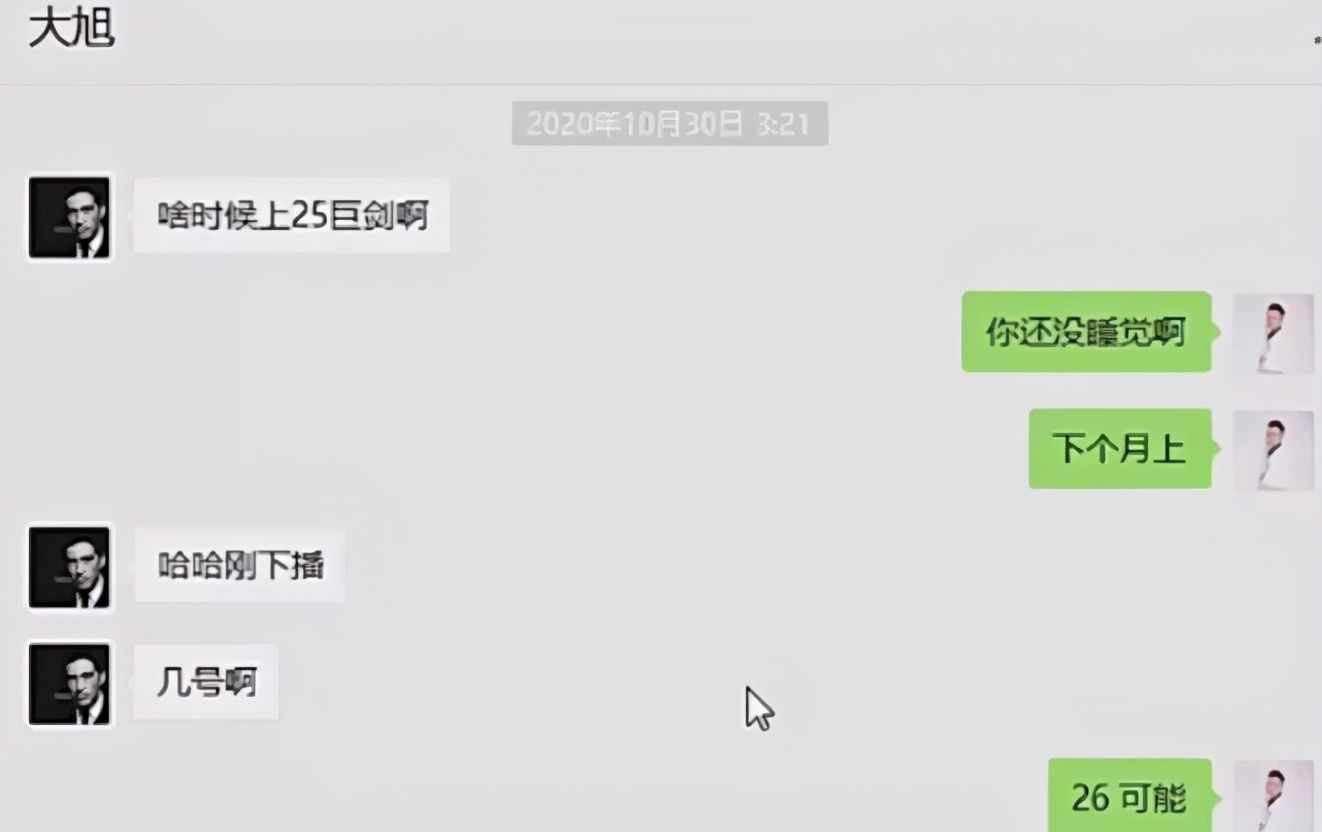 深夜|狂人深夜回应旭旭宝宝：26号大事情发生，准备强化+25巨剑