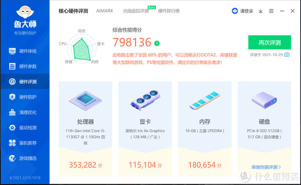 n全网首发，2021款matebook x开箱入手，使用小记（非专业测试）