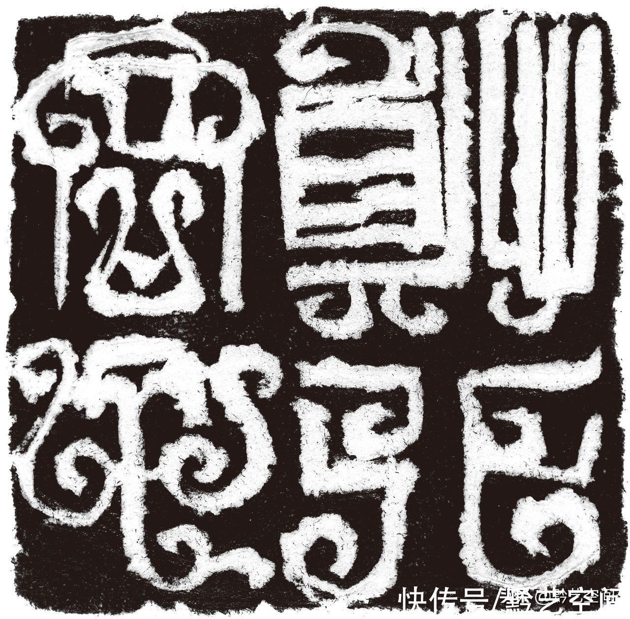 吴子建谈篆刻创作|当代名家 | 黄牧甫