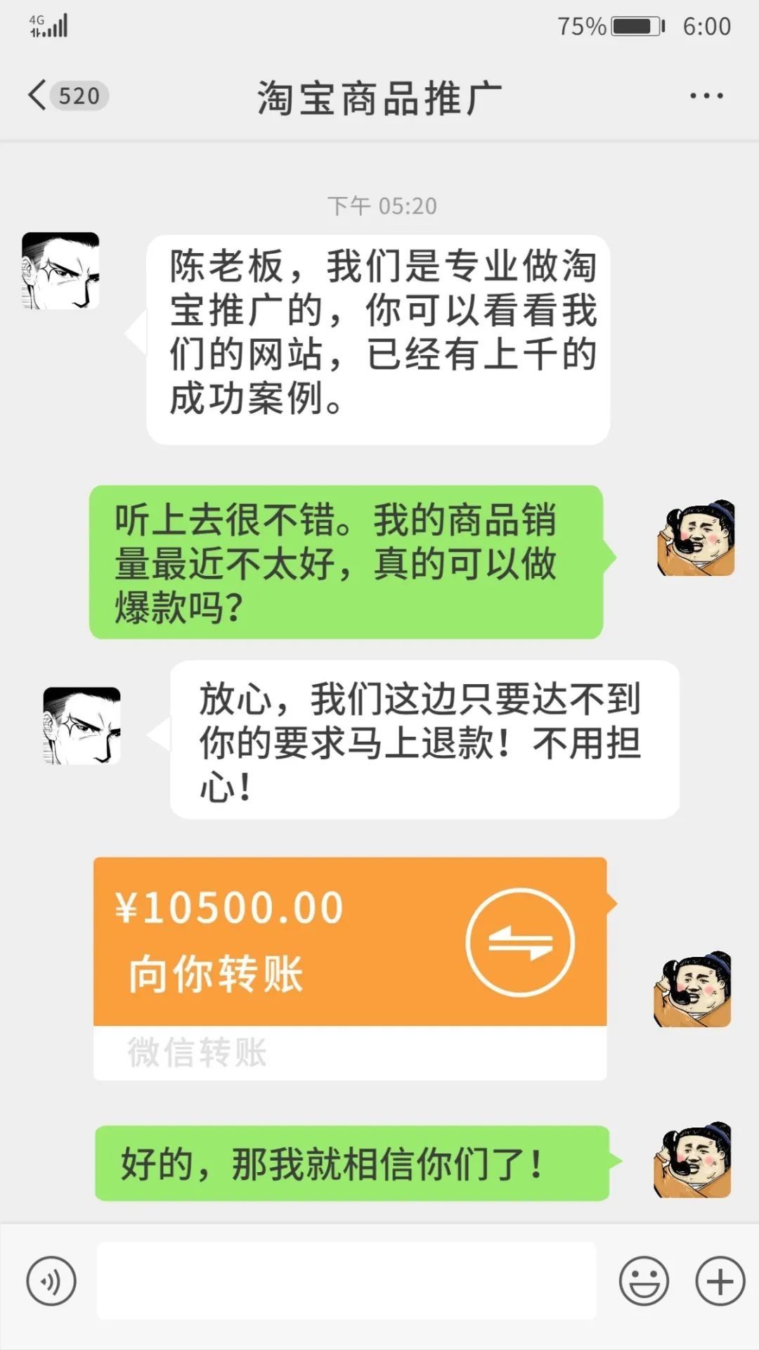 爆款|爆款引流信不得！！！