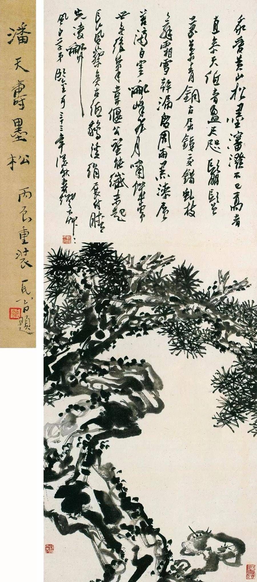 兰石图！潘天寿题画诗｜绝美意境跃然纸上