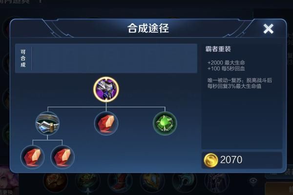 王者|王者荣耀：瑶的进阶版出装的打法推荐