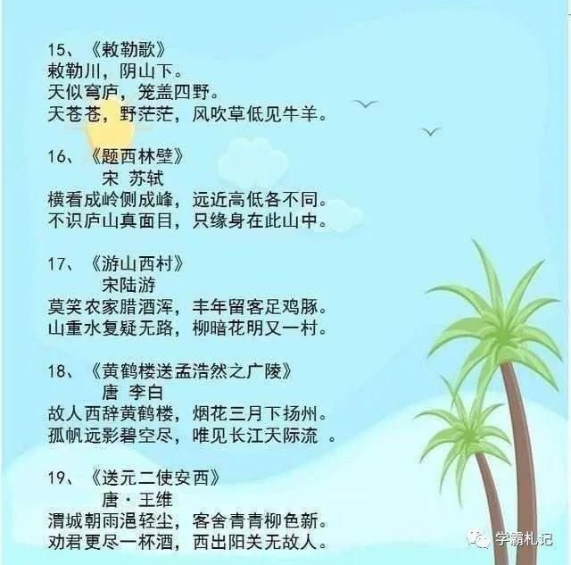 吃大亏|班主任直言：孩子上小学后，这些知识越早学越好，否则会吃大亏！