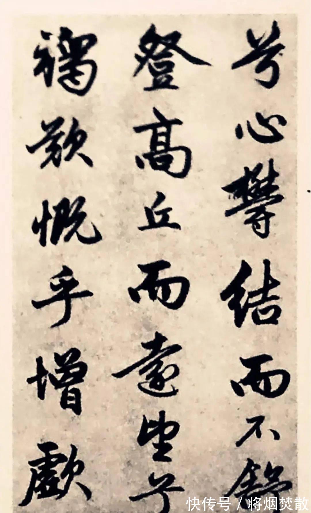 瞿瞿|元代赵孟頫行书《求友赋》