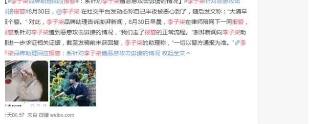 李子柒不是明星艺人,她成名后吸引了观众,结果在社交平台发文