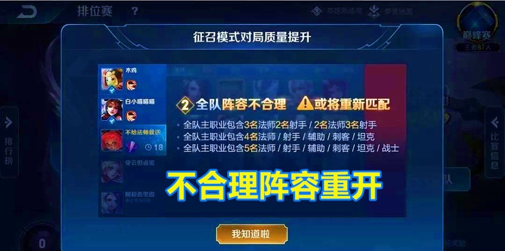 扎心|王者荣耀：如果队友把你预选的英雄禁了你会怎样？网友的回复扎心了