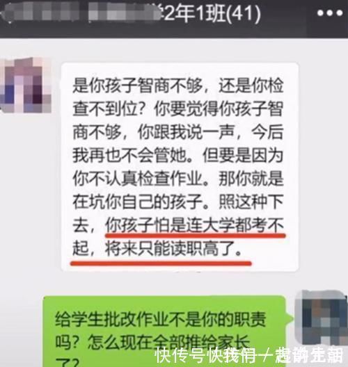 一段话|“我就退出家长群怎么了”！父亲一段话，道出多少家长的心声