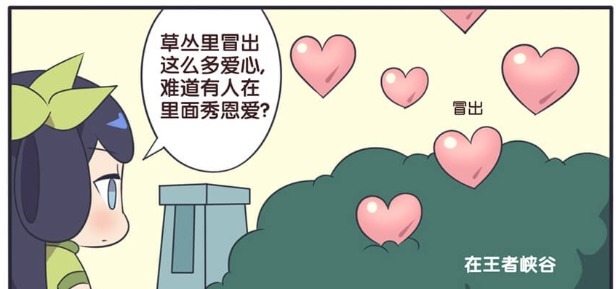 王者萌萌假日：刘备众人一起躲在草丛，香香吃醋了，亮亮众人献上神助攻！
