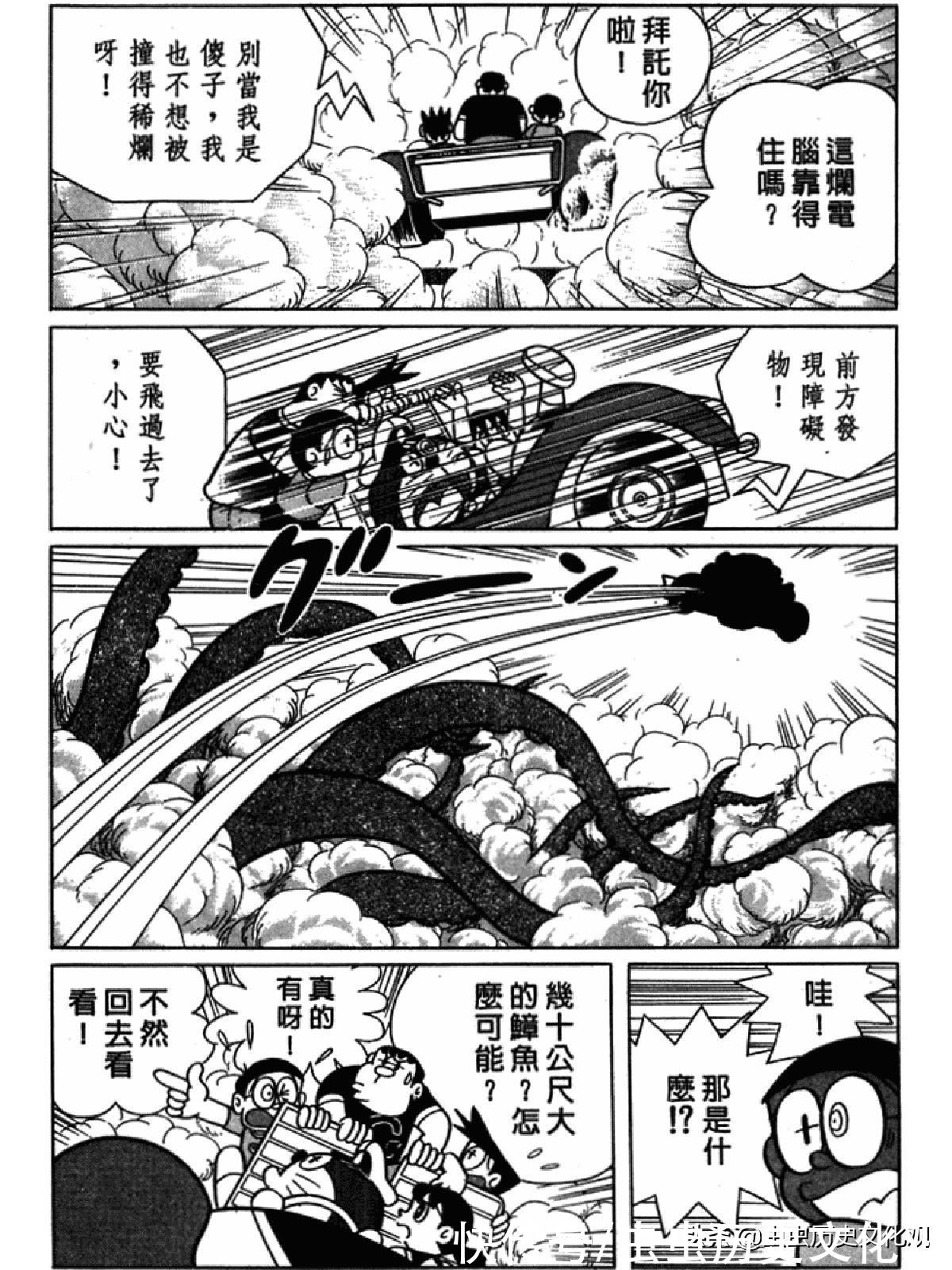 大雄|哆啦A梦超长篇第四卷 大雄在海底鬼岩城堡