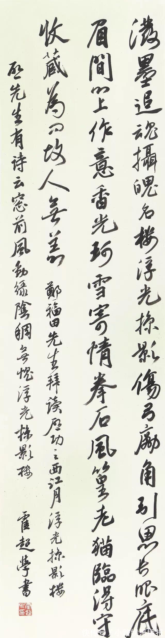 霍超#她被誉为“书法西施”,女神博士霍超的行书,下笔干净,结构挺拔