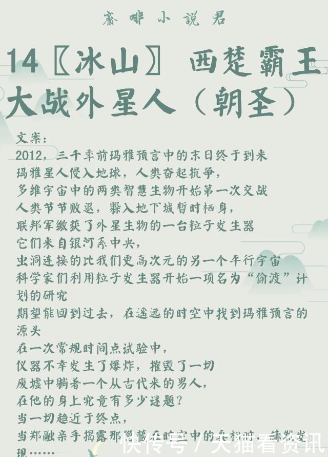 金牌助理&作者｜非天夜翔(耽美推文)29部全列表，建议收藏，文荒必看！