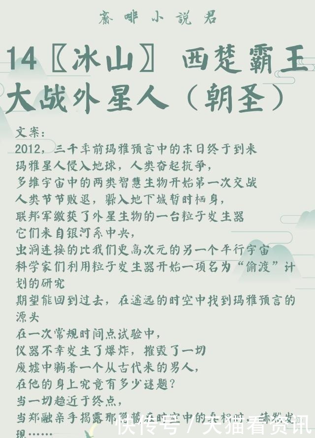 金牌助理&作者|非天夜翔(耽美推文)29部全列表,建议收藏,文荒必看!