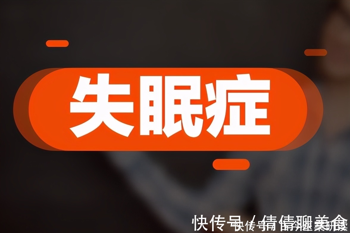 失眠|经常失眠，半夜醒来，难以入睡，吃什么东西可以改善睡眠质量？