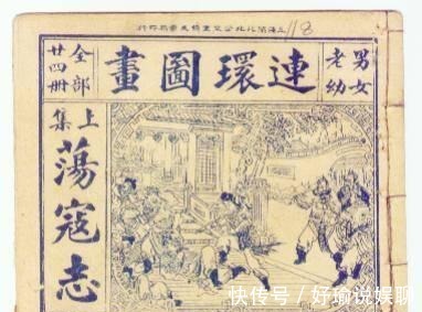 俞万春|《荡寇志》为何被称为最丧心病狂的一版《水浒传》？