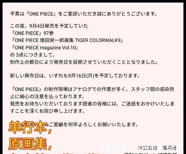 漫画|海贼王988话情报漫画合刊看不到,另外SBS和原画集全部延期