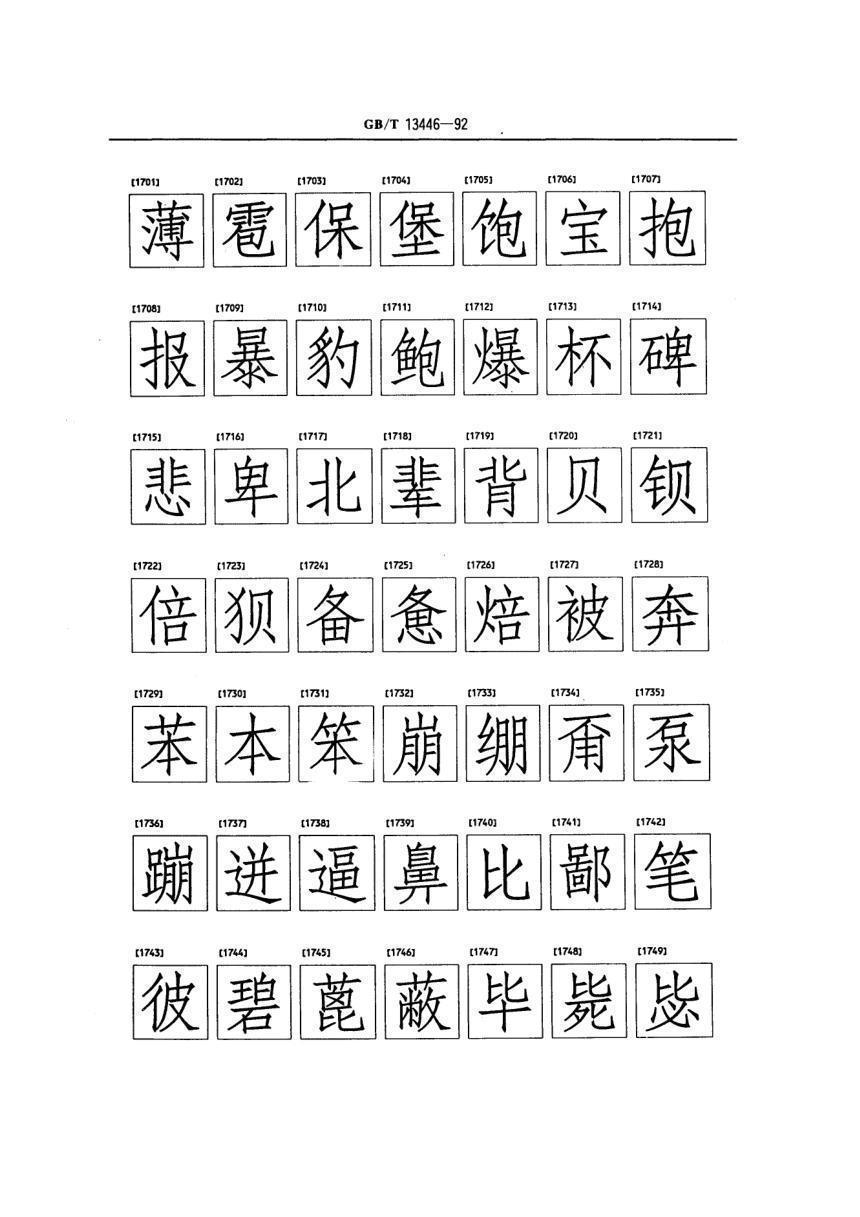 行书#“鲸落字体”走红，风格唯美又可爱，比奶酪字体更受欢迎