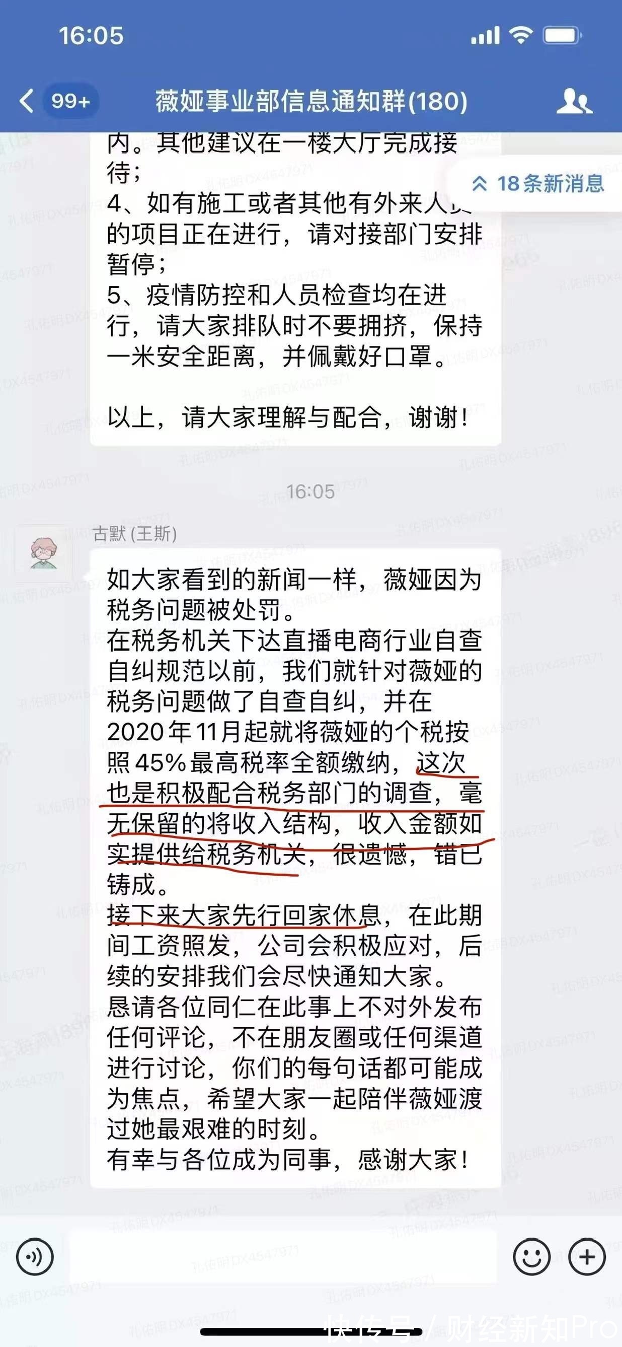 黄薇|薇娅被罚13.41亿元，直播带货再无一姐？