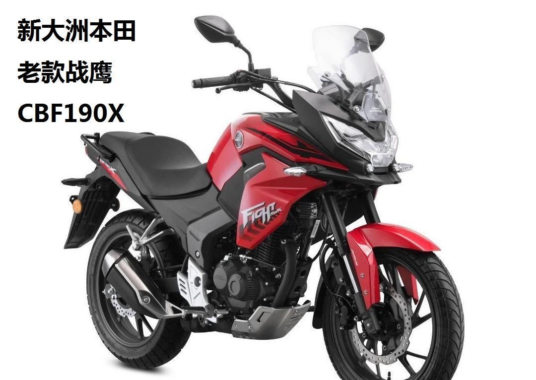 本田cbr250r Adv版效果图海外曝光 国内风冷190是否也该升级了 乐惠车