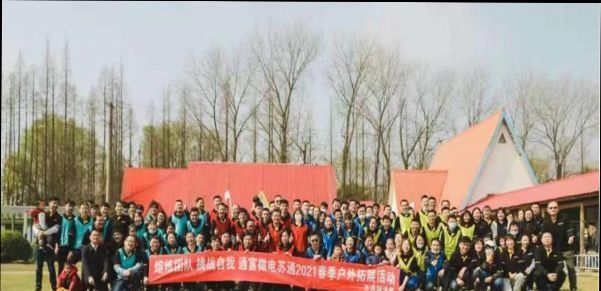 颁奖典礼|「中国IC风云榜候选企业85」通富微电:成为封测行业的领跑者