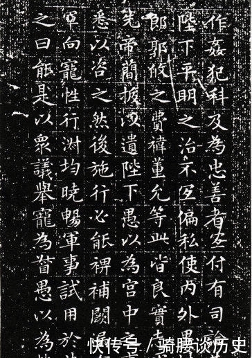 文徵明|文翁的出师表拓本