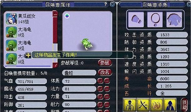 造型|梦幻西游：炼妖合出十一技能机关兽，这罕见的造型全服也没几只