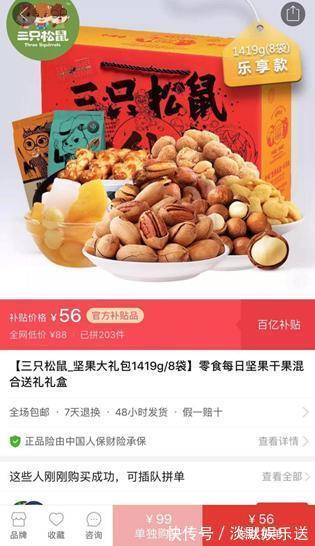 官方旗舰店|三只松鼠、韩后先后声明，未在拼多多开设店铺，拼多多的回应来了