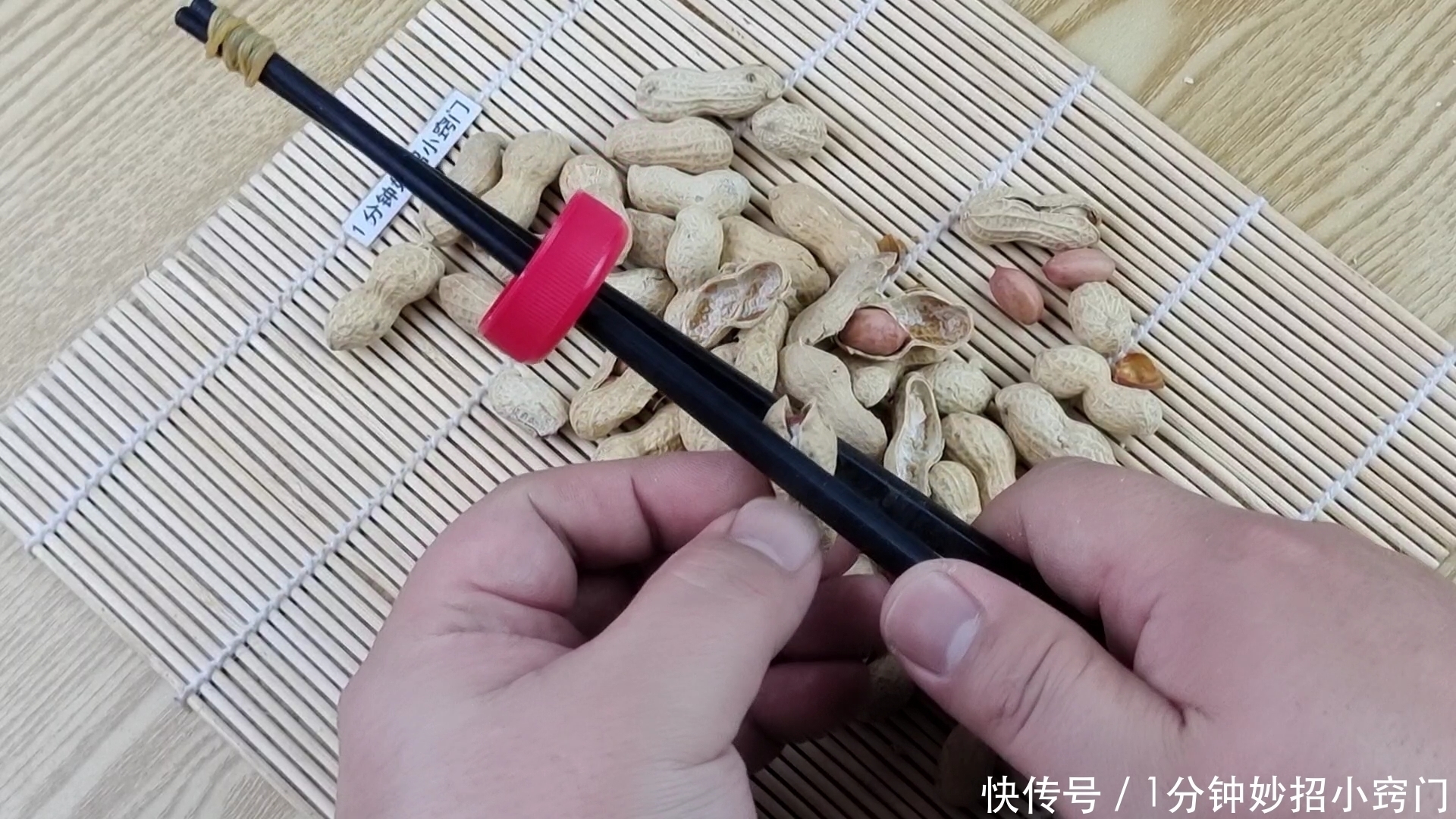 大盘|剥花生别用手抠了，用2根筷子1个瓶盖，快速剥一大盘，简单不伤手