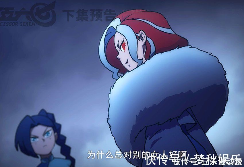 魔化|伍六七:白衣女确认为阿七前女友,红发女是单相思,梅花十三表白