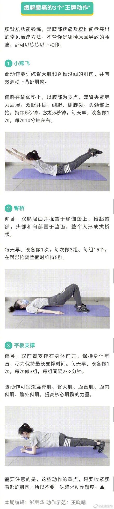 腰肌劳损|你的腰疼，是“腰突”还是“腰肌劳损”？推荐一个动作自测