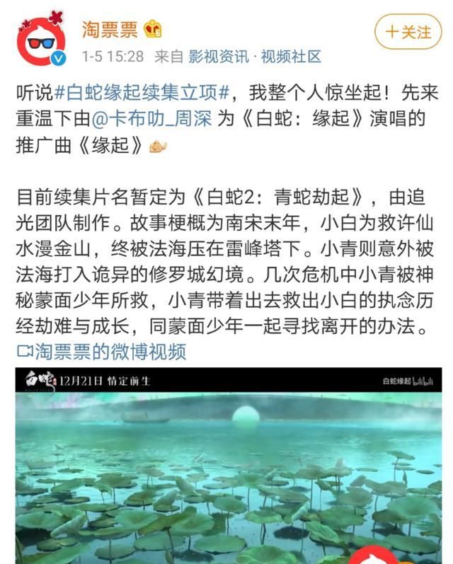 《白蛇：缘起》续作暂时定为《白蛇2青蛇劫起》，大家期待吗？