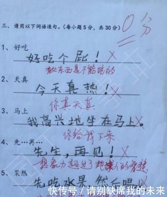 小学生造句太有才,个个人小鬼大的,老师