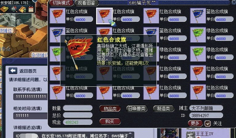 真的|梦幻西游鉴定真的有玄学小伙在这个坐标鉴定，狂出极品神器！