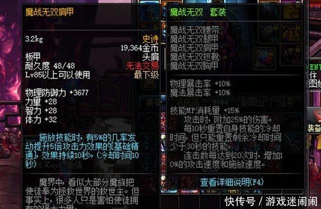 正名|DNF魔战套还能一战,红12剑魂为其正名,有媲美100级搭配的实力