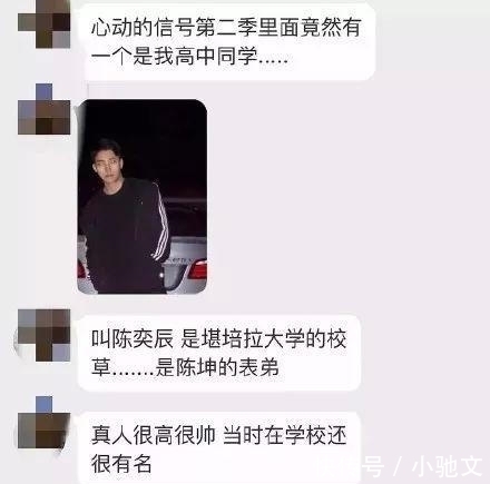 陈坤表弟录恋爱节目成万人迷？男女嘉宾通吃，连杨超越都小鹿乱撞