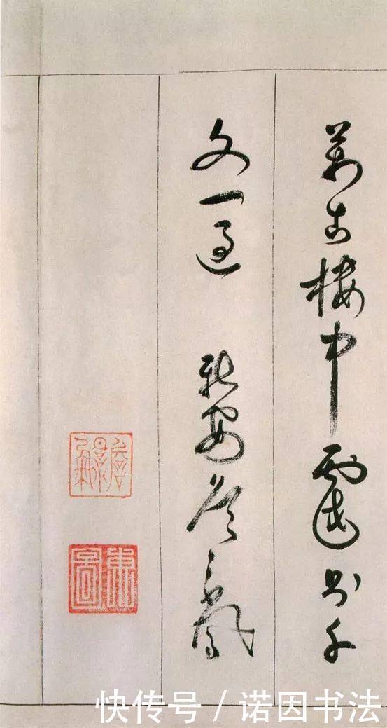 草书$神完气足,变化百出,明代草书妙手詹景凤《千字文》 书法欣赏