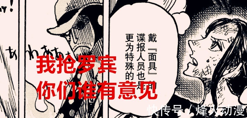 cp0|海贼王1036话:CP0明目张胆抢人,黑胡子和大妈都不会放过他们