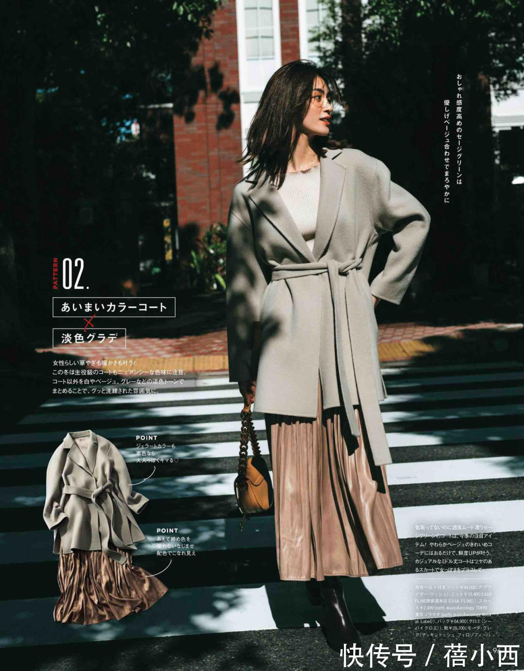 穿搭 40岁女人穿“大衣”要讲究点,学日本小姐姐的搭配,优雅又有气质