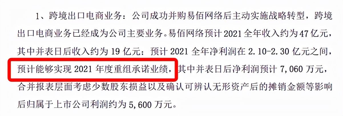 深圳大卖被责令改正！没有控制高额税前奖金