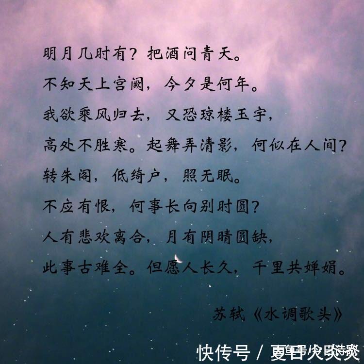 词作|苏轼的这五首词, 每一首都是历史留下的珍贵遗产!