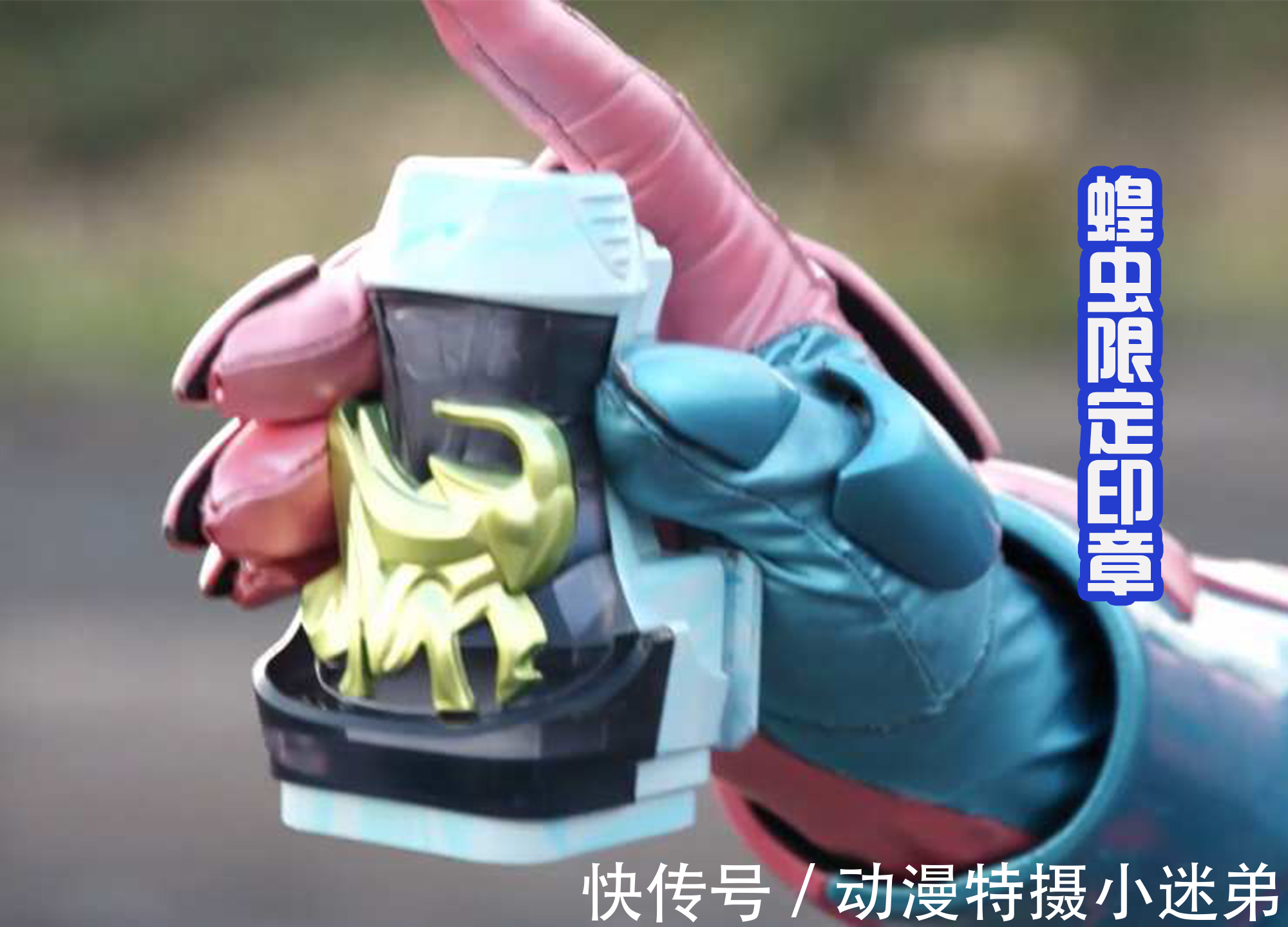 面具|剧场版限定形态登场,蕴含零一的力量,维斯的手臂能够组成面具!