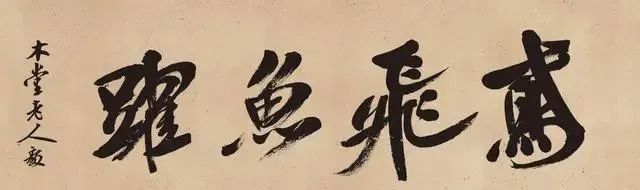 研山铭$马未都花2999万，在日本买的米芾真迹，被专家列为“绝世神品”！