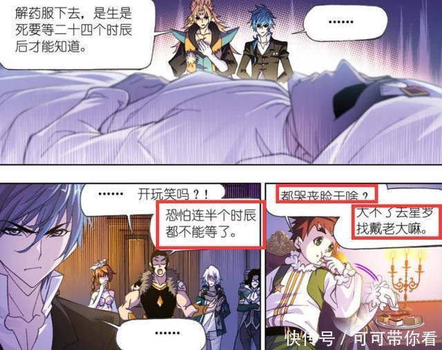 《斗罗大陆》漫画中，有多少折损寿命的强者？雪夜大帝并不是唯一