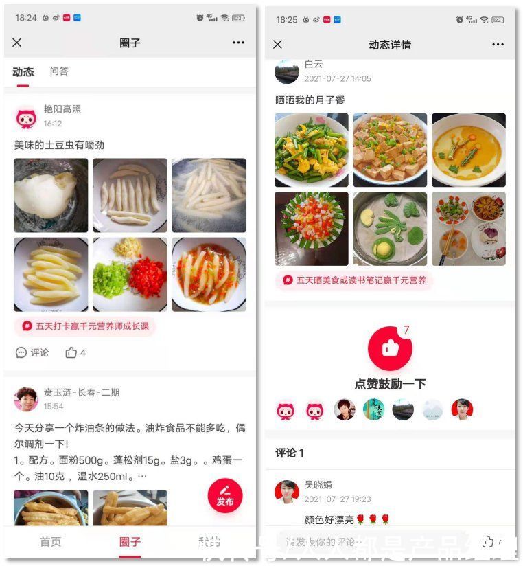 答案|私域社区运营：从0到1冷启动三步走