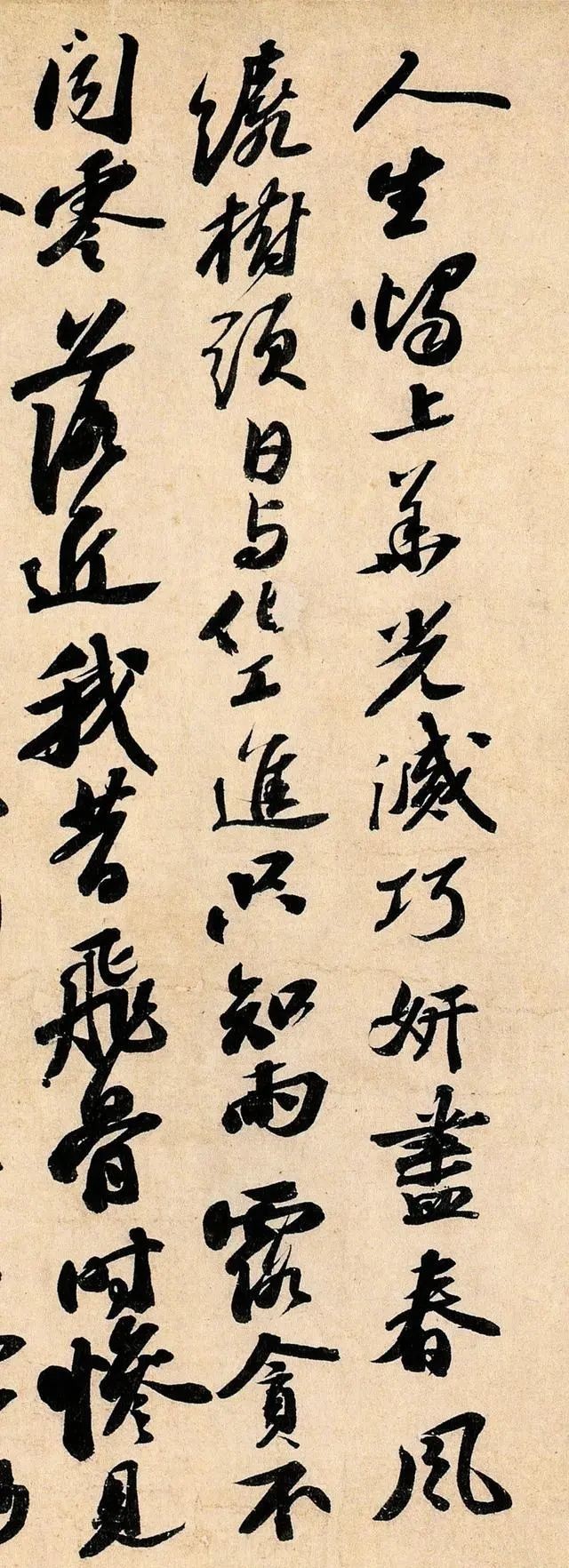 苏东坡不愧是“绝世才子”,他晚年写的这幅字,完胜《兰亭序》!