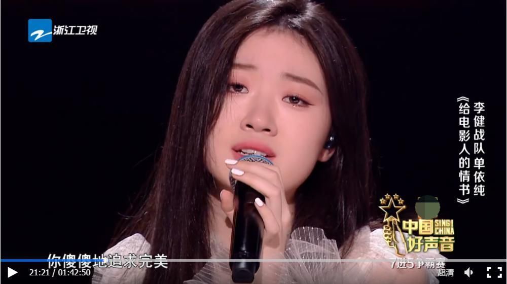 单依纯怎么哭了?是她在演唱中太沉醉于歌词中,还是出于一种自责?