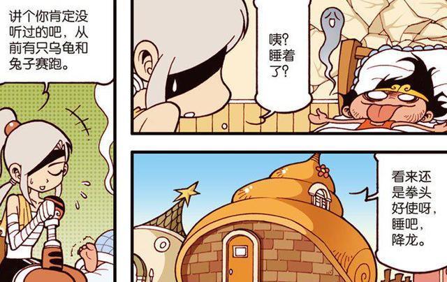 起床|伏虎温柔讲故事遭降龙吐槽,三人起床有黑眼圈!熬夜真的要不得