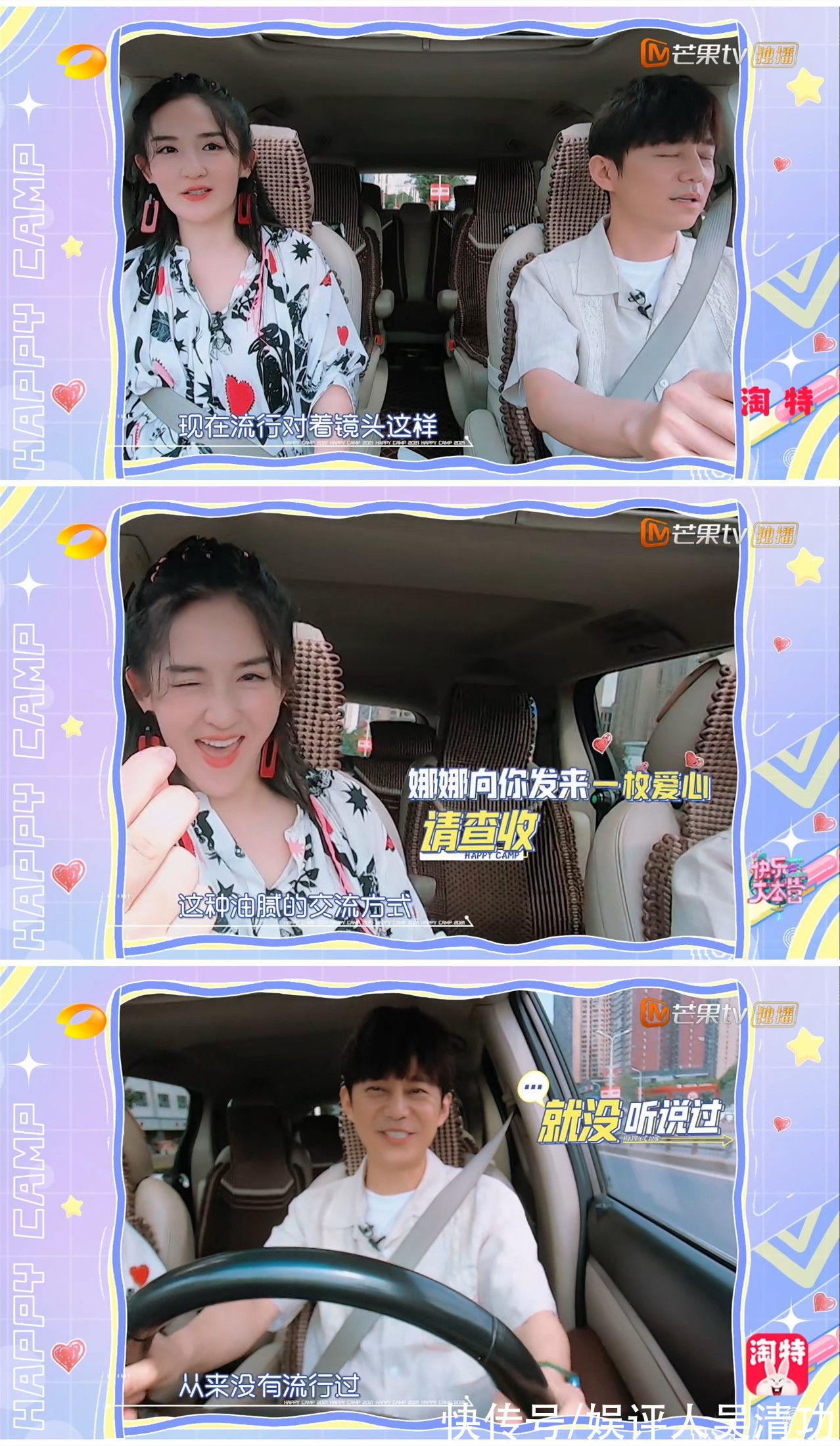 好汉歌|谢娜回归《快乐大本营》首期表现堪忧，与潮流脱节，但依然很搞笑