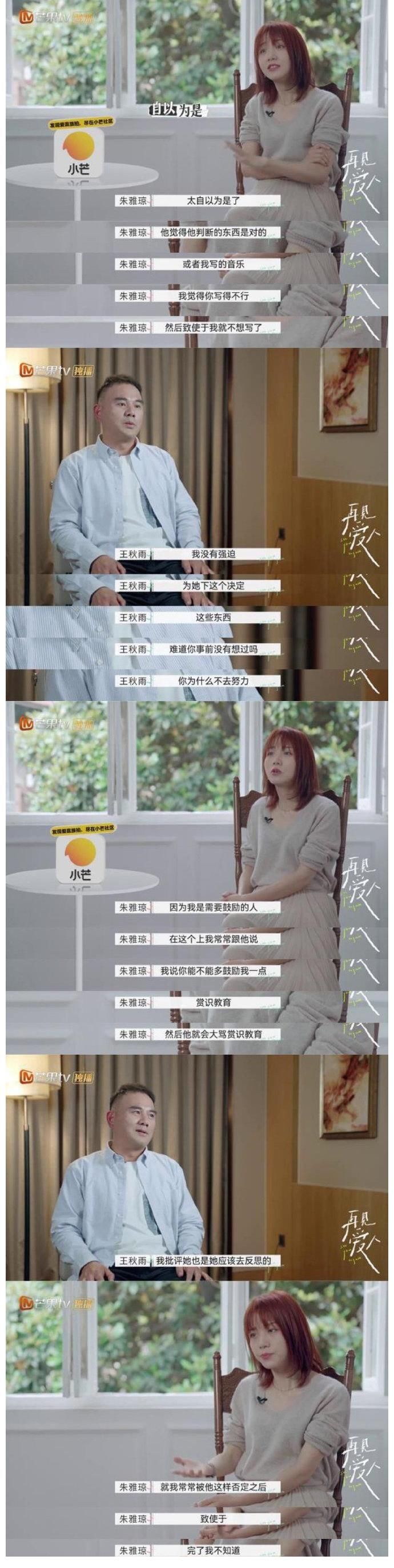 沈奕斐|國內首檔離婚綜藝《再見愛人》播出：結婚容易，生活很難