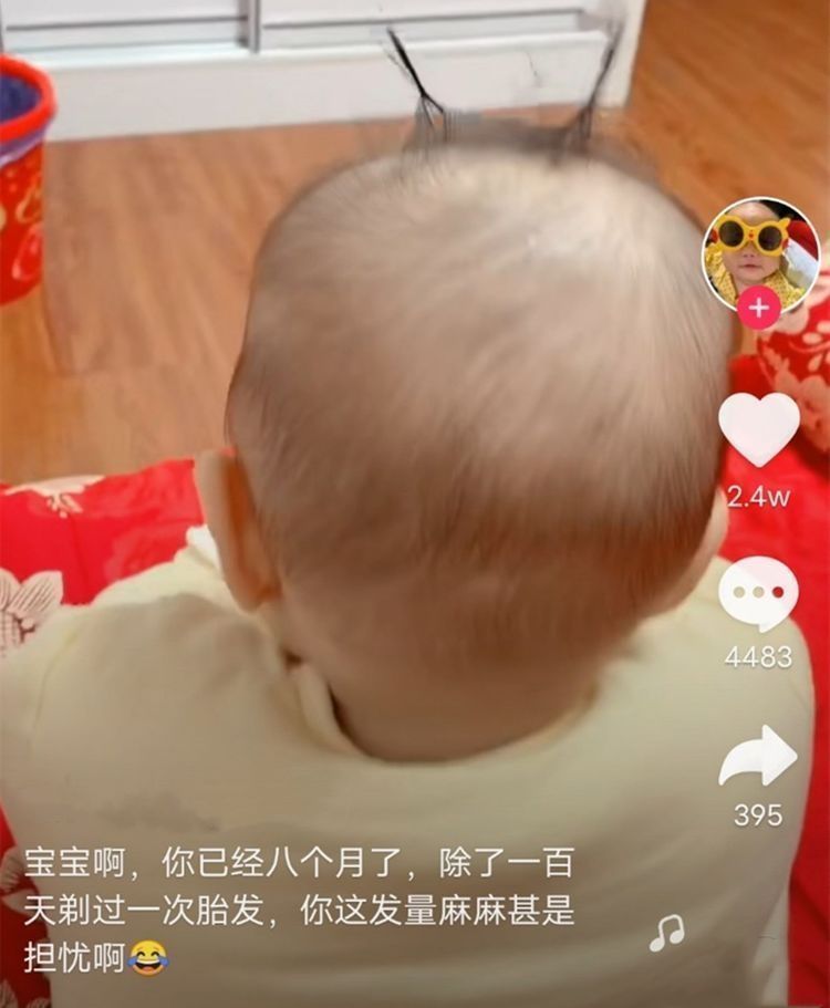 宝妈|“宝宝,你已经8个月了,这发量让妈妈担忧”,网友:我家有同款