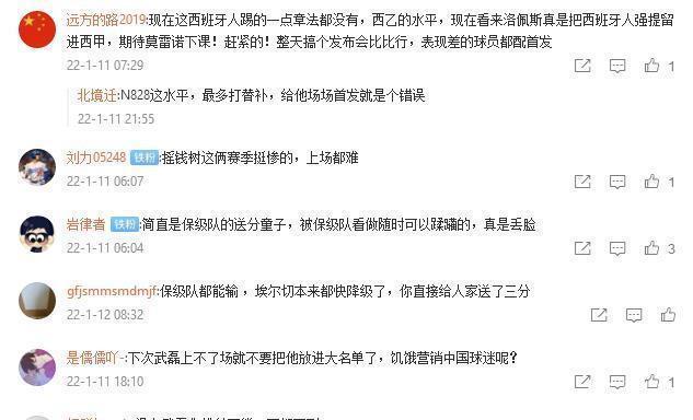 巴尔加斯|4球8助!西班牙人租将爆发,武磊被劝:别当摇钱树,真不行回中超